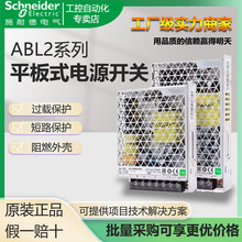 ����Schneider�_�P�ԴABL2REM24045Kֱ��100Wݔ��DC24Vƽ���Դ