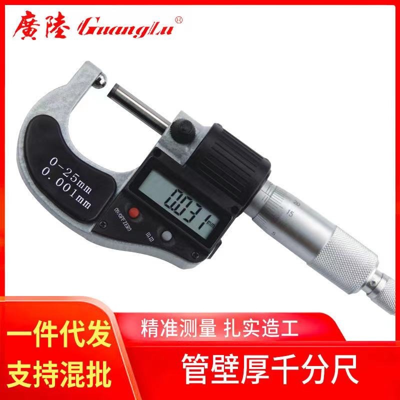 优品 广陆数显管壁厚千分尺0-25mm壁厚千分尺货号216-101代理