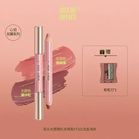 [heart feather limited] blush pen #t101 golden coast