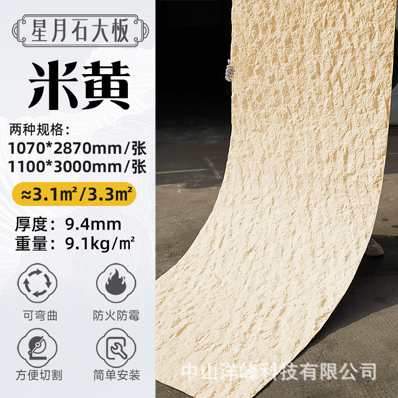 Star Stone Moon Plate - Beige (muestra)