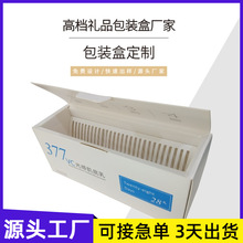 工厂出货高档白卡纸盒面膜盒护肤品彩盒化妆品纸盒礼盒可设计