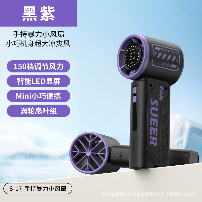 国境を越えた高速メカハンドヘルドファン充電式小型風力砲ファンミニハンドヘルドサイレントファン国境を越えた国内販売代理店|undefined