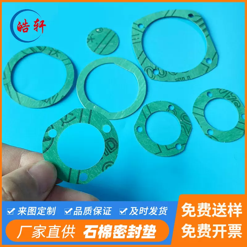 定制石棉垫片耐高温高压法兰密封石棉橡胶垫排气孔耐油非无石棉板