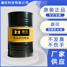 批发半合成微乳铝合金CNC切削液铁铜不锈钢水溶性防锈环保切削油