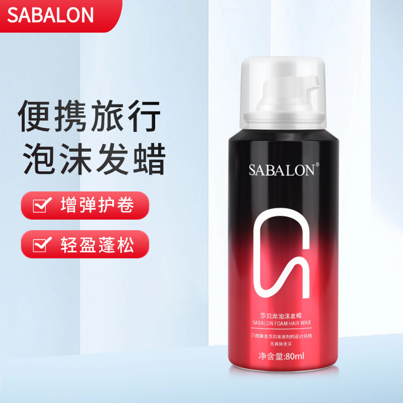 [48-Hour Delivery] Small Bottle of Mini Foam Hair Wax for Curly Hair, Moisturizing and Styling Hair Spray, Can Be Taken on the Plane