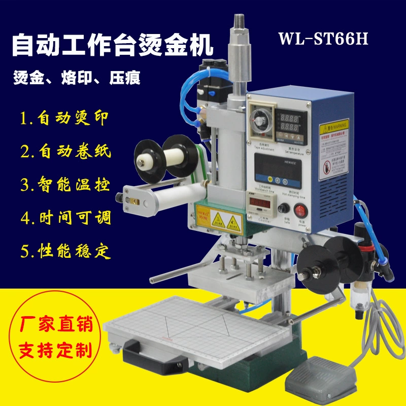 Полноавтоматическая бумажная штемпелюя машина вмятия бумаги коробки ботинка товарного знака кожи штемпелюя машины Горячая выбивая пластиковая Горячая штемпелюя