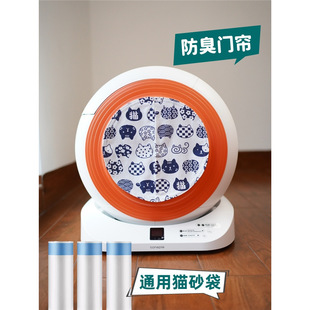 Sugar pie Q-Clean intelligent litter box door curtain deodorant accessories handmade anti-litter toilet garbage bag