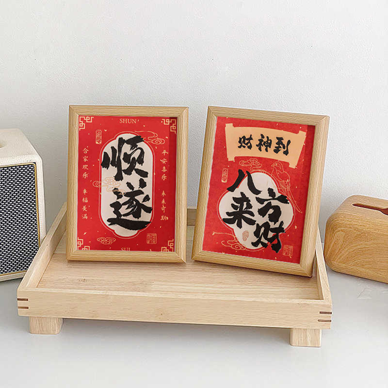 New Year's Photo Frame Walnut Color Spring Table Warm Living Entrance Table Fortune Ornaments Decorative Photo Frame