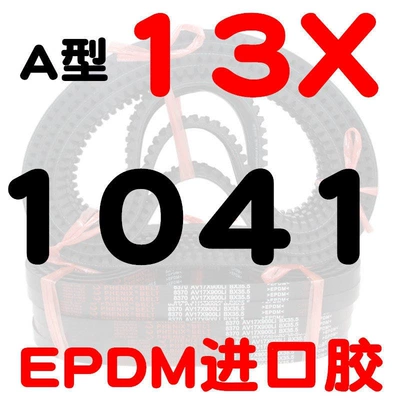 car fan, air conditioner, Avtomobil ötürücü kəmərləri - a-type-toothed-belt-131041-li-imported-rubber