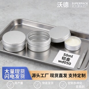 �ֵ±����X��50ml57*27mm ���yƷ˪��lϞ�R�Ͱ��b�X�޺�