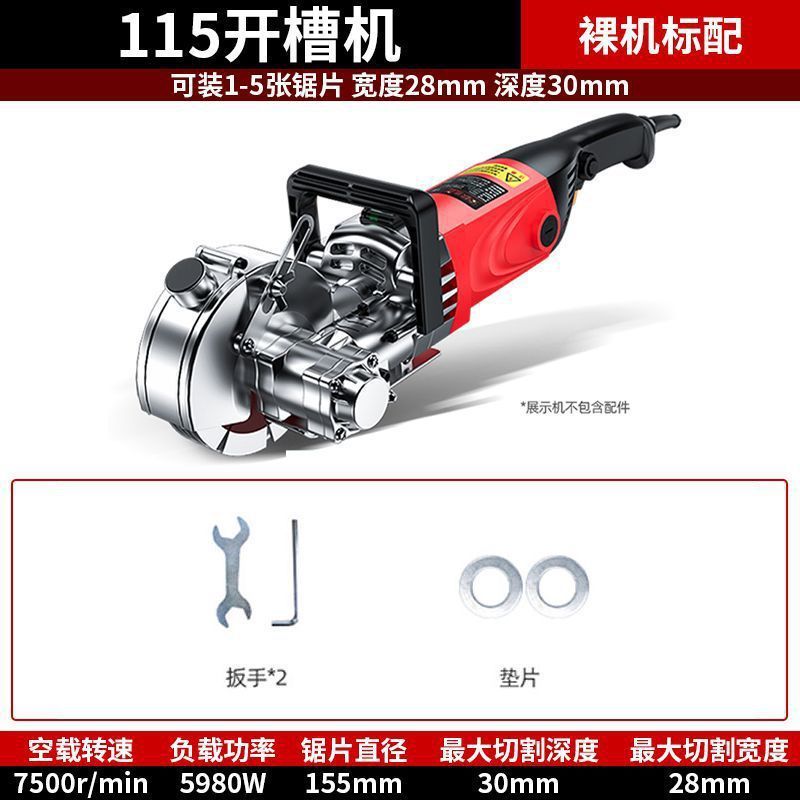 开槽机一次成型无尘水电安装切割线槽电工专开混凝土切槽切墙神器|undefined