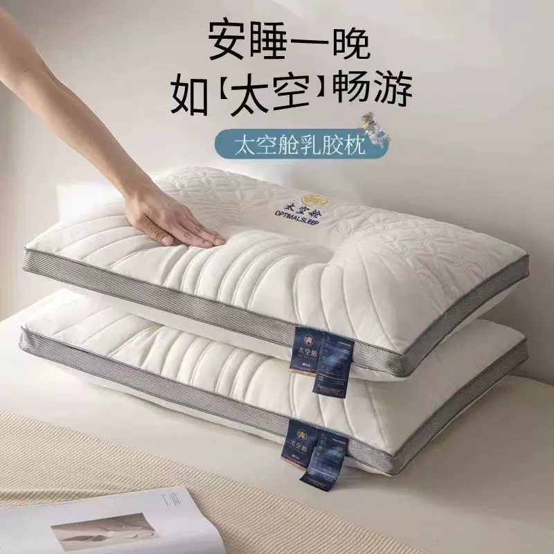 太空深睡眠成人记忆护颈高整头抗菌多功能枕头不塌陷学生宿舍枕芯