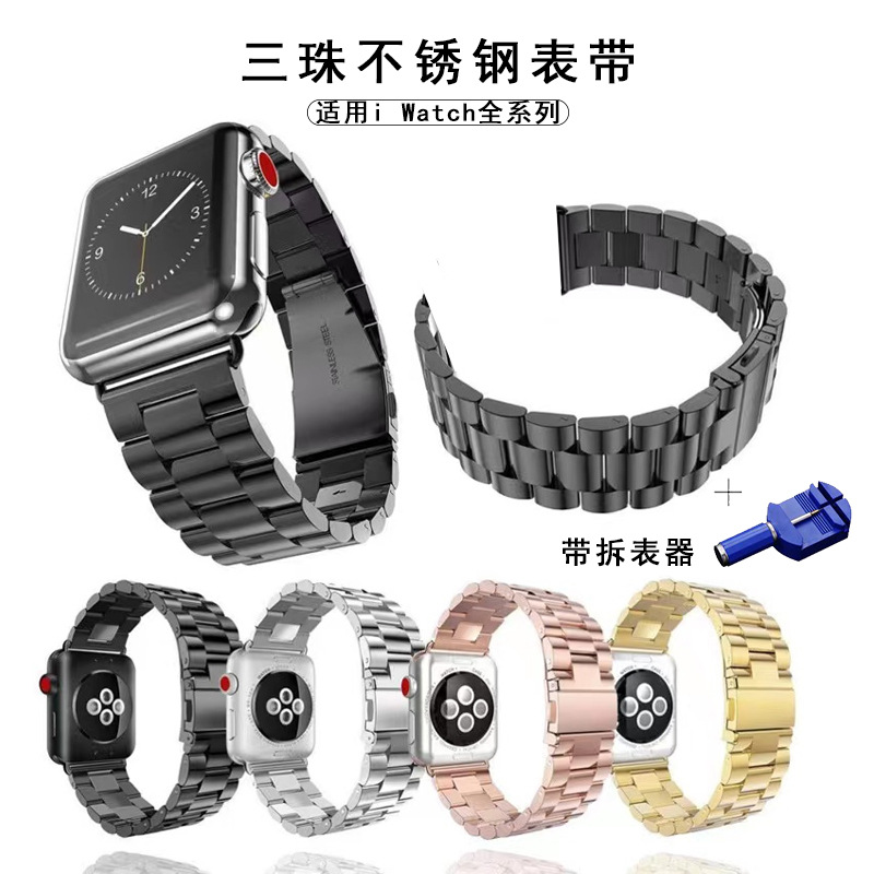 For Apple Watch Band Three Beads Stainless Steel iwatch8 Metal Solid Chain Smart Watch Replacement Wristband