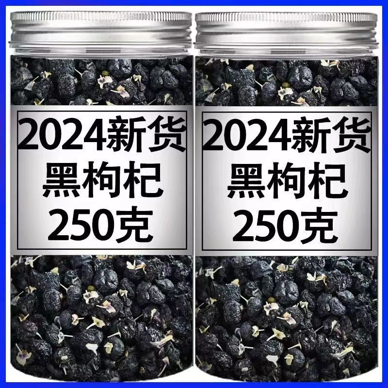 Wild Black Goji Berries Hei Gou Qi 500g Dried Whole Berries for Tea Infusions Premium Grade overview