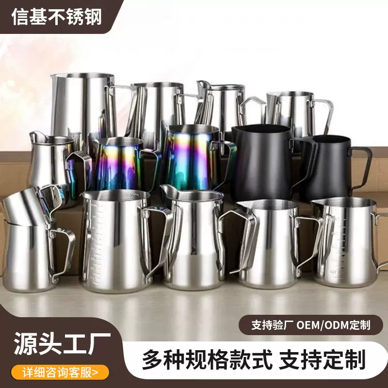 304不锈钢拉花杯 融蜡杯打奶杯带刻度量杯镀金拉花缸咖啡量杯奶壶