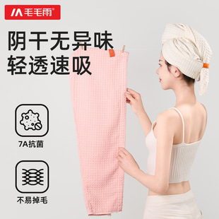 Drizzle Dry Hair Cap for Women Super Absorbent and Quick-Drying 2025 New Shampoo Adult Shower Cap Blow-Free Hair Towel