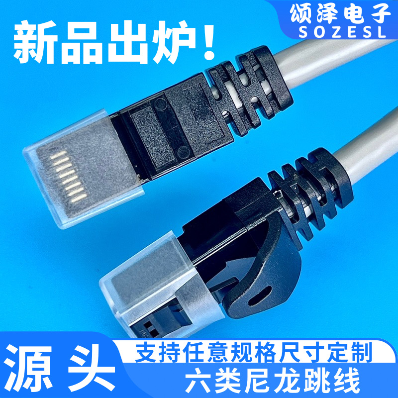 颂泽工厂批发六类网络线 非屏蔽产品千兆多股网络跳线尼龙水晶头