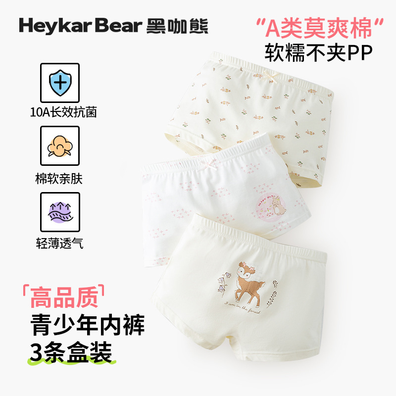 Black Bear Boxed Teenager 10A Antibacterial Modal Cotton Children's Boxer Briefs Cartoon Children's Underwear Wholesale