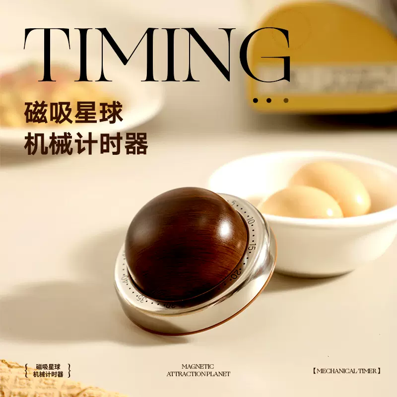 磁吸机械计时器厨房做饭定时提醒器开瓶器时间管理闹钟倒计时批发