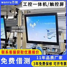工控电脑产品;液晶显示器;电脑触控产品