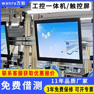 工业工控一体机全封闭触摸显示器15寸产线工位机触控平板触摸屏