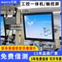 封闭工业工控触控显示器