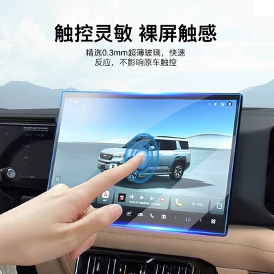 Instrument Tempered Film Car Interior | Car interior film