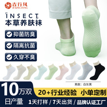 防臭袜子男女情侣款定制精梳棉吸汗不臭脚抗菌短袜防滑不掉跟短袜