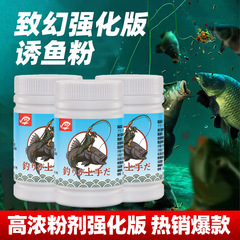日本釣り薬品、野釣り、黒坑餌、鯉、草魚、マス、鯉の開口部誘引粉末、千里香ユニバーサル