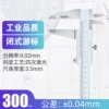 0-300mm