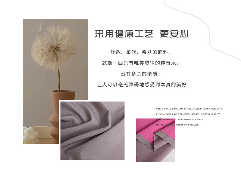 機缸皺抗皺布料