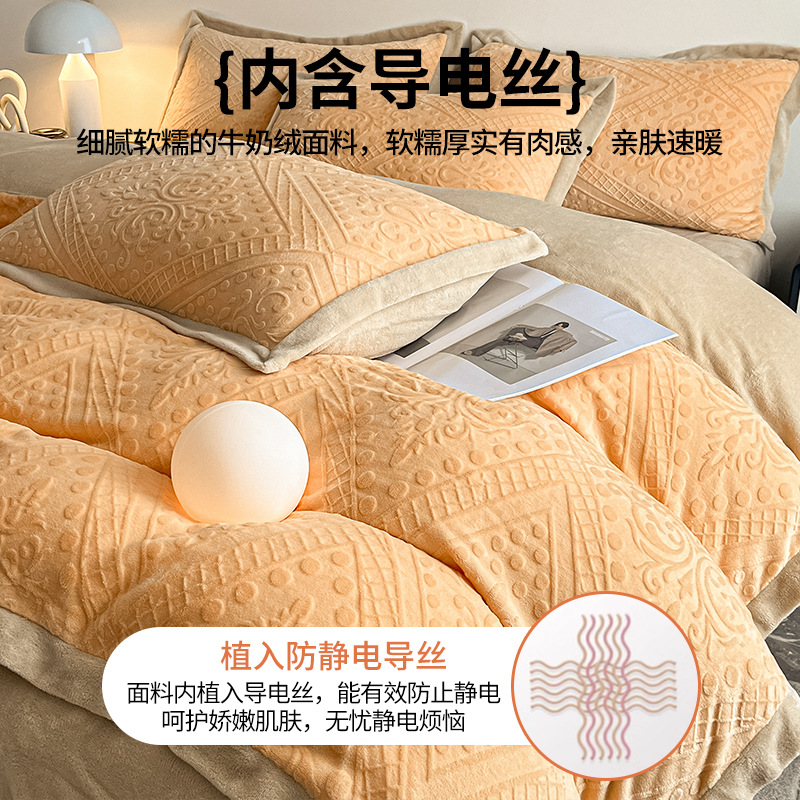 Espesado tallado de leche de lana de cuatro piezas conjunto 2025 nuevo coral lana de invierno sábanas de franela cubierta de cama