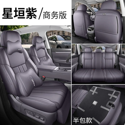 full coverage — Modelə uyğun (Original) oturacaq örtükləri - starshine-purple-business-edition-half-covered-back-seat-note-the-model-year