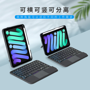 Suitable for Tablet iPad Mini67 Magic Keyboard Cross-Border Wireless Bluetooth Magnetic All-In-One Detachable Protective Cover