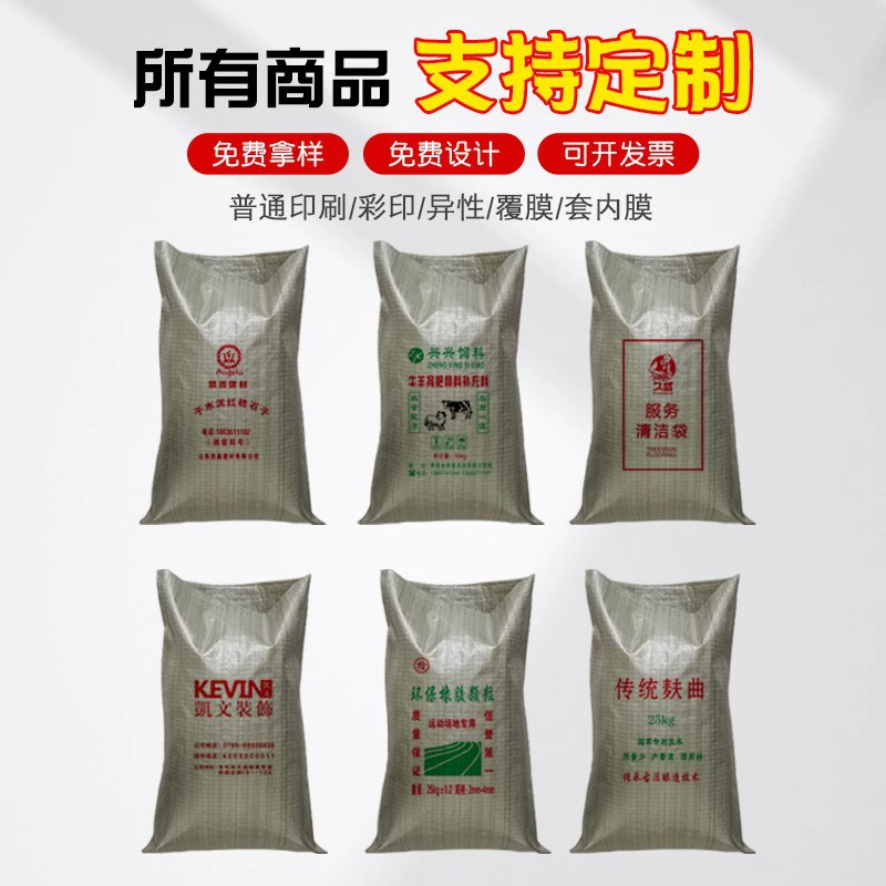 Тканые сумки по индивидуальному заказу в белом, сером и других цветах и размерах, с ламинированными внутренними сумками, цветная печать, тканые сумки с простой печатью, сумки из змеиной кожи.