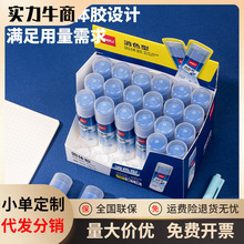 deli得力6377变色固体胶 学生15克强力胶棒 办公文具批发