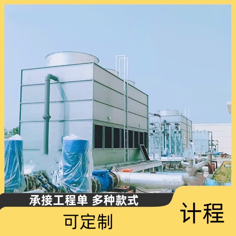 304不锈钢冷却塔 工业闭式水塔 空调冷却设备 天津冷却塔厂家