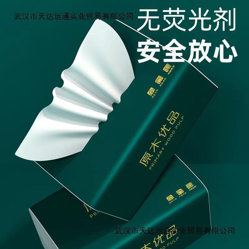 20包抽纸整箱批发家用卫生纸巾实惠装餐巾纸加厚大包|undefined