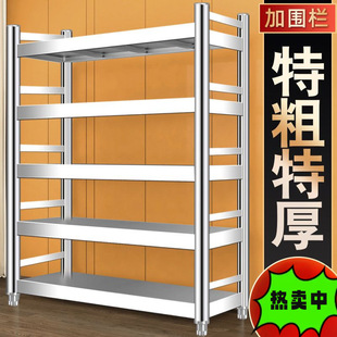 Stainless Steel Kitchen Rack Floor-Standing Multi-Layer Storage Rack Shelf Storage Rack Balcony Organizer Home Storage Cabinet