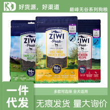 Ziwi滋益巅峰风干猫粮/狗粮多口味主粮全龄段通用猫粮狗粮系列