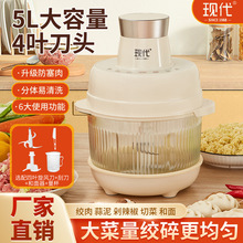 现代5升大容量触控智能绞肉机多功能和面绞肉机纯铜电机和面绞肉