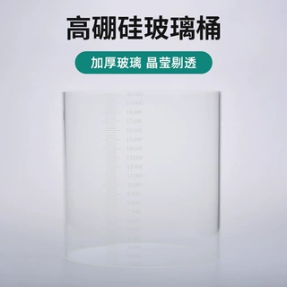 茶水机玻璃管带刻度线玻璃管实验室大口径透明玻璃容器