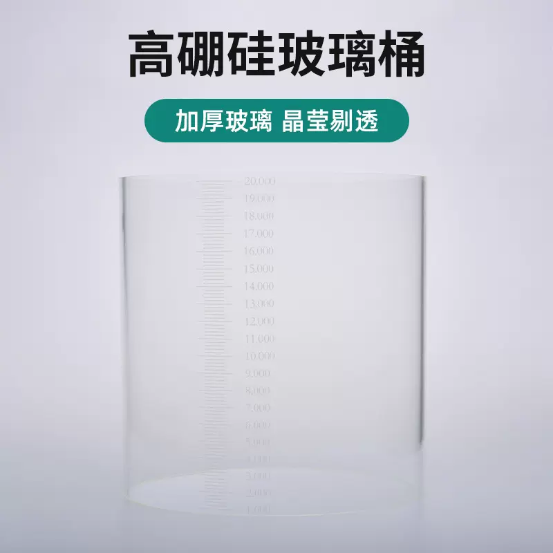 茶水机玻璃管带刻度线玻璃管实验室大口径透明玻璃容器