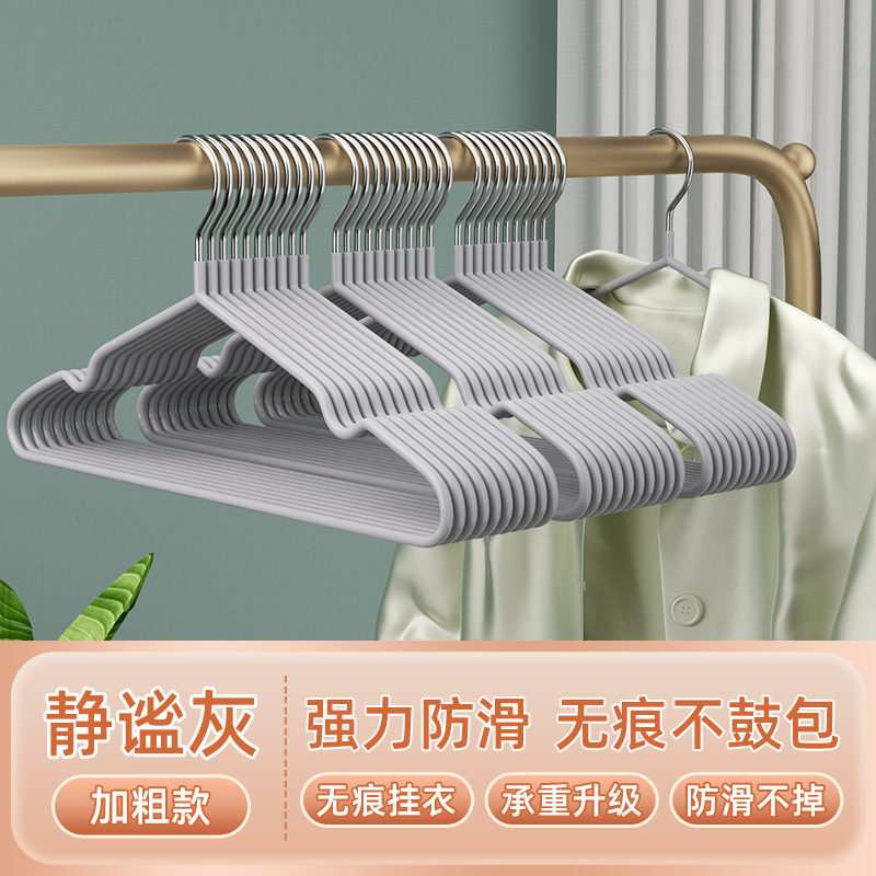 衣架家用挂衣晾衣架加粗加大成人无痕防滑晾衣撑宿舍学生晾衣服架|undefined