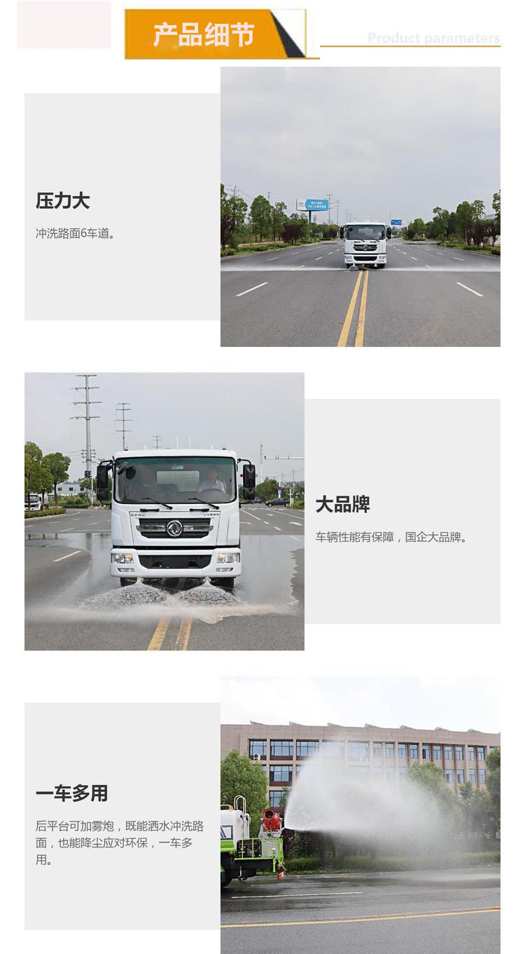 国六多功能抑尘车25吨洒水车90米雾炮车价格便宜