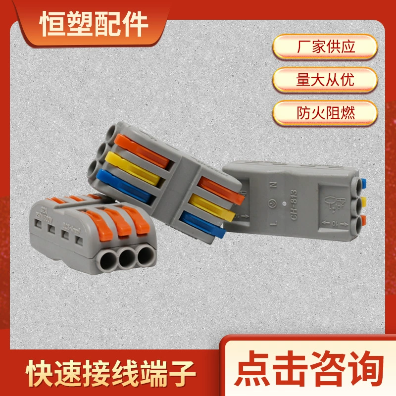 Спецификация соединителя провода соединителя нейлона поставки фабрики быстрым терминальным соединенная ПК мульти-