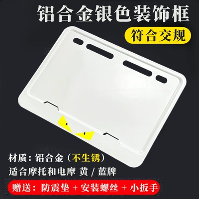 Plate Frame License Plate Frame Scooter: Nömrə qabı - devil-aluminum-alloy-bright-whitescrews-shock-proof-pad-tools