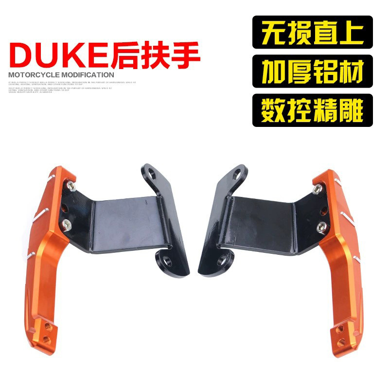 适用于KTM390改装配件DUKE250后扶手货架duke390铝合金尾翼加厚款