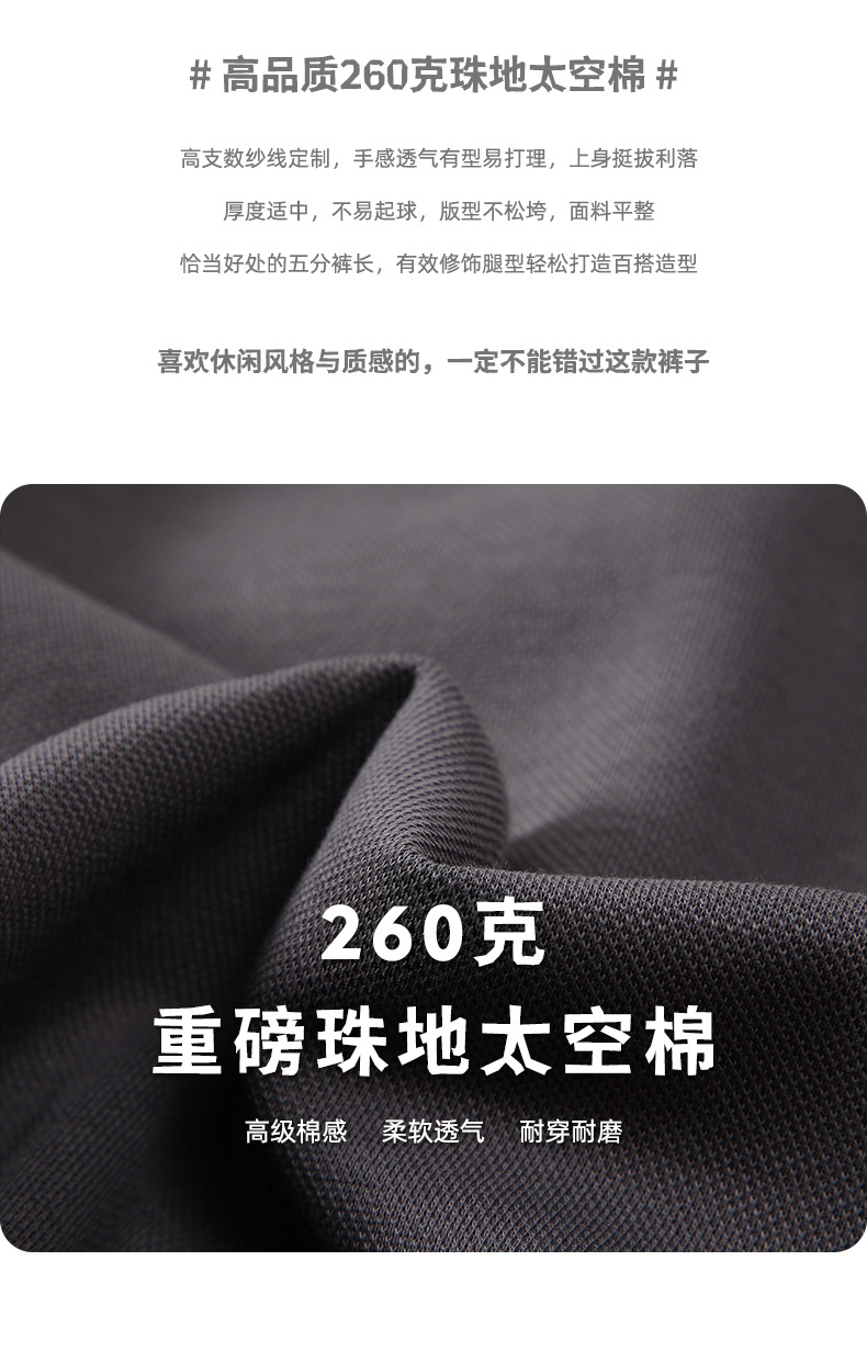 登爵男装260g珠地太空棉夏季卫裤运动短裤宽松是松紧腰潮牌五