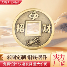 古铜币招财进宝风水摆件铜钱 工艺收藏品家居玄关办公室装饰铜钱